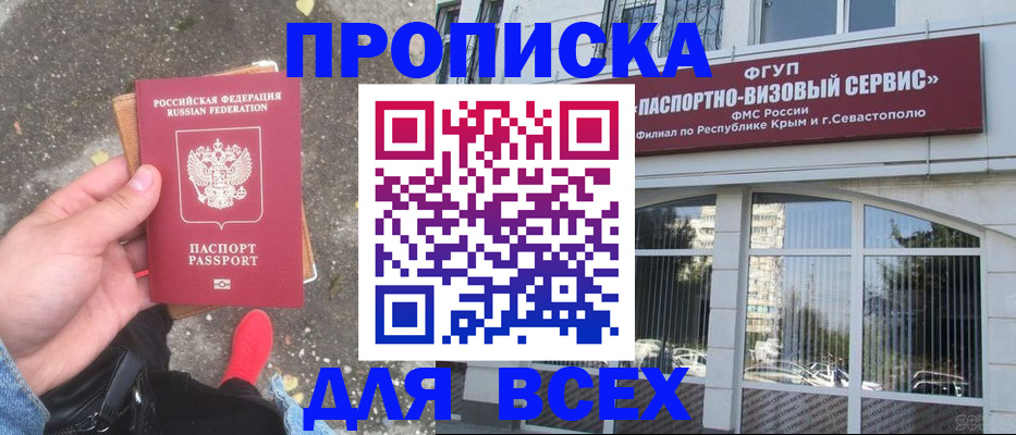 временная прописка в Дубовке
